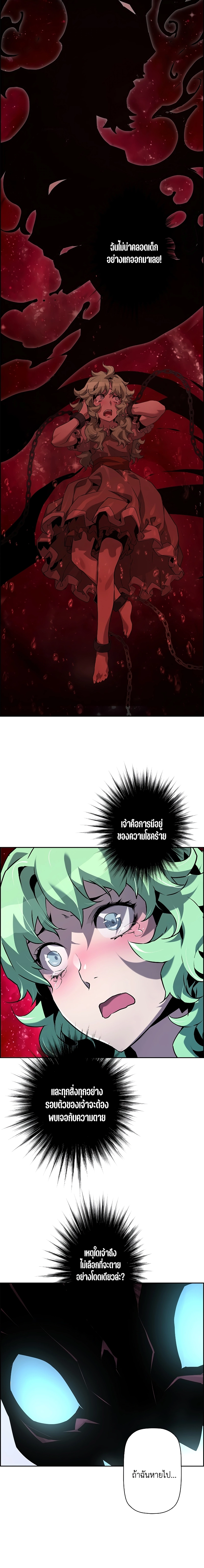 อ่านมังงะ Necromancer’s Evolutionary Traits ตอนที่ 45/3.jpg