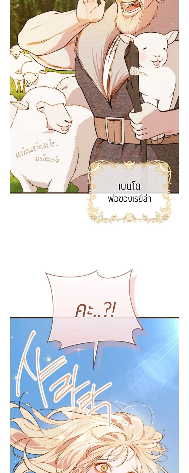 อ่านมังงะ Casnier’s Secret Record ตอนที่ 1/3.jpg