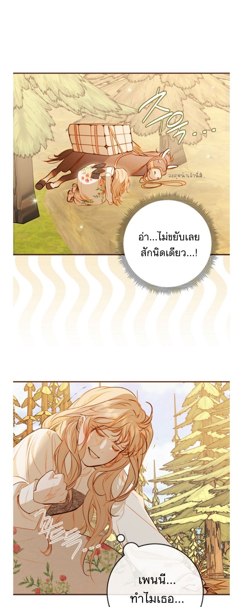 อ่านมังงะ Casnier’s Secret Record ตอนที่ 1/40.jpg