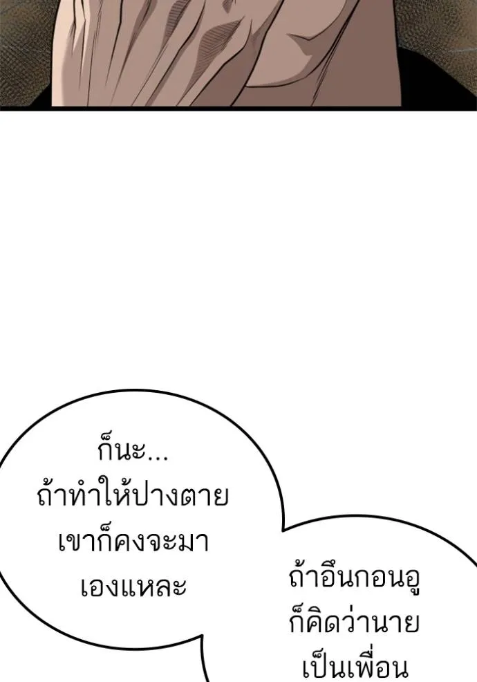 อ่านมังงะ Bad Guy ตอนที่ 221/40.jpg