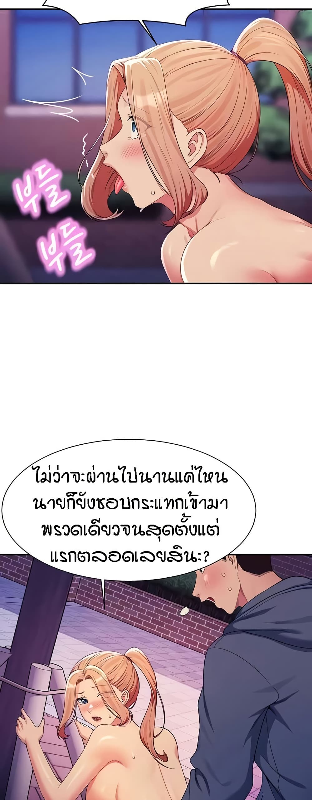 อ่านมังงะ Is There No Goddess in My College ตอนที่ 127/40.jpg