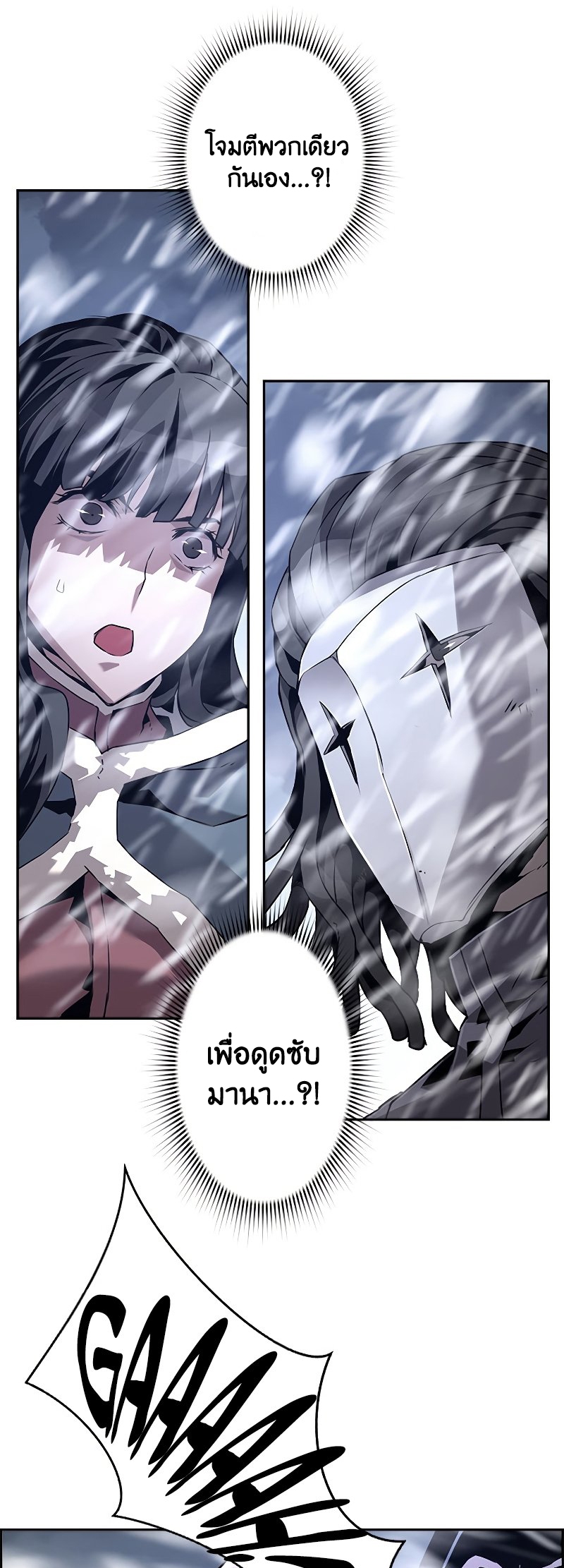 อ่านมังงะ Necromancer’s Evolutionary Traits ตอนที่ 28/40.jpg