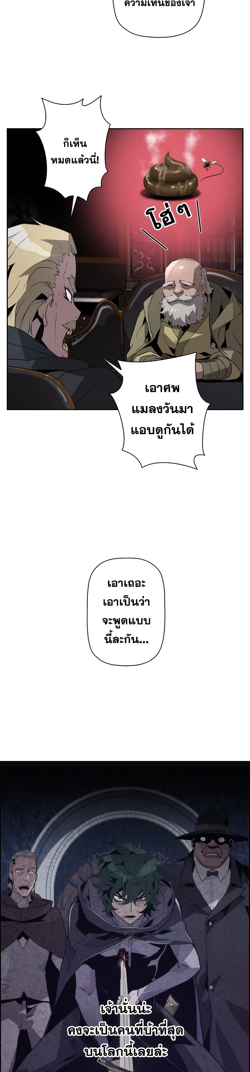 อ่านมังงะ Necromancer’s Evolutionary Traits ตอนที่ 21/40.jpg