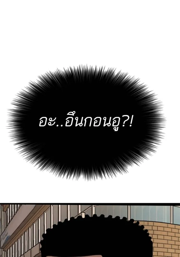 อ่านมังงะ Bad Guy ตอนที่ 219/40.jpg