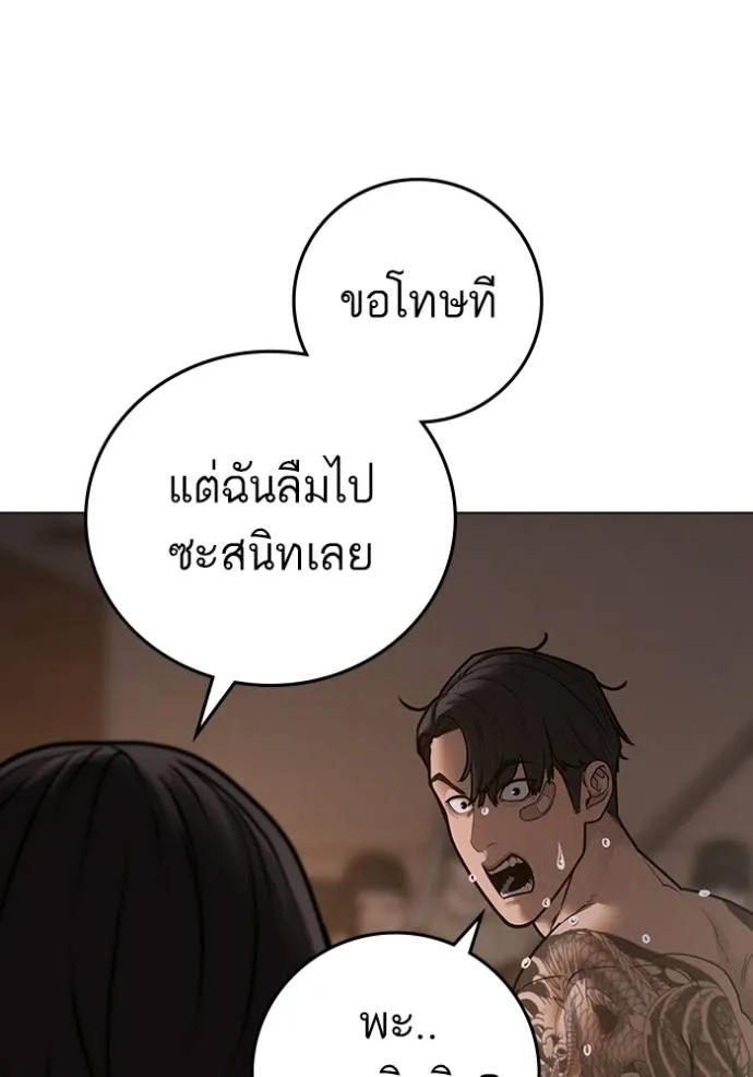 อ่านมังงะ Reality Quest ตอนที่ 132/40.jpg