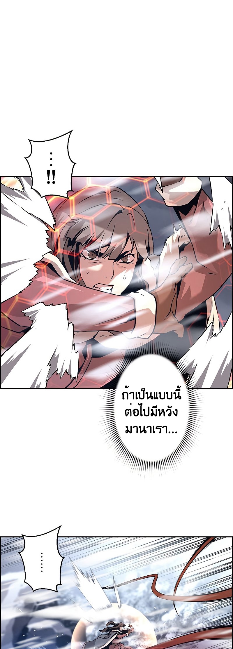 อ่านมังงะ Necromancer’s Evolutionary Traits ตอนที่ 27/41.jpg