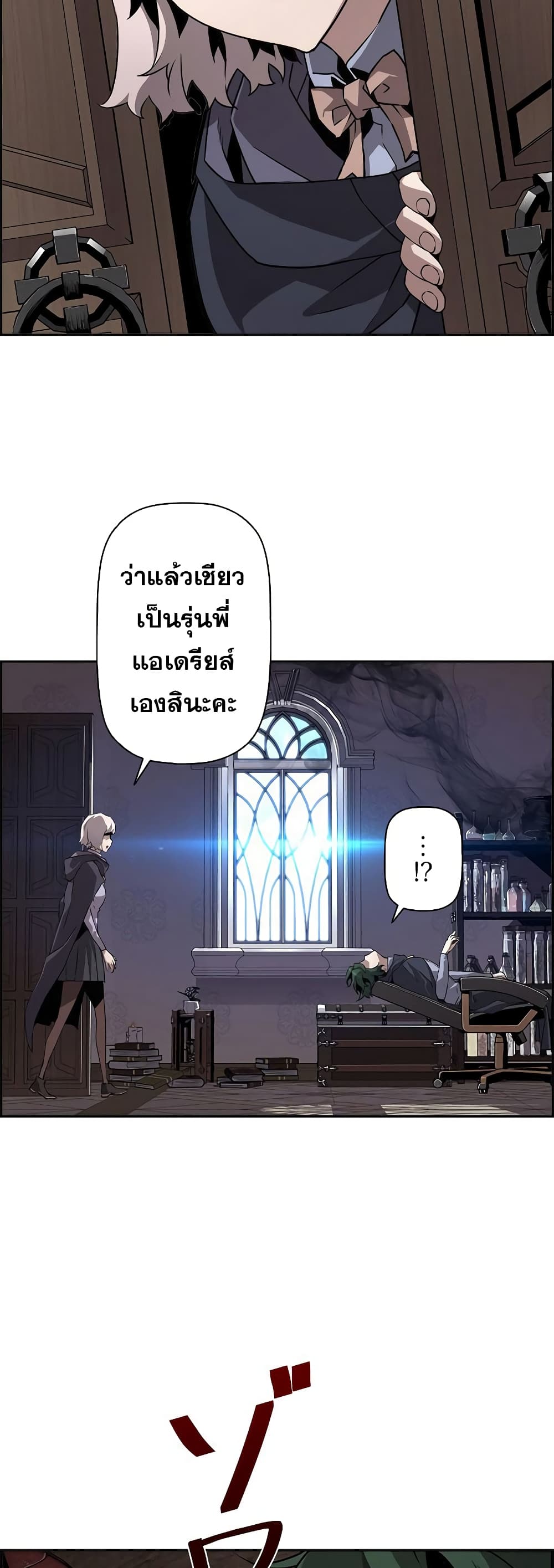 อ่านมังงะ Necromancer’s Evolutionary Traits ตอนที่ 5/41.jpg