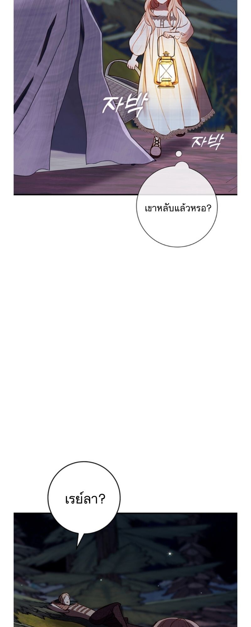 อ่านมังงะ Casnier’s Secret Record ตอนที่ 3/41.jpg