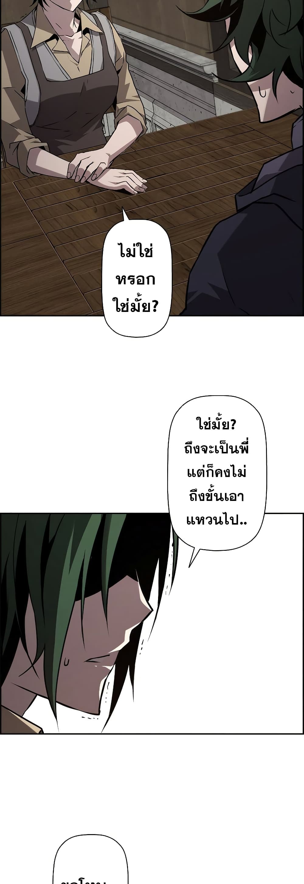 อ่านมังงะ Necromancer’s Evolutionary Traits ตอนที่ 6/41.jpg