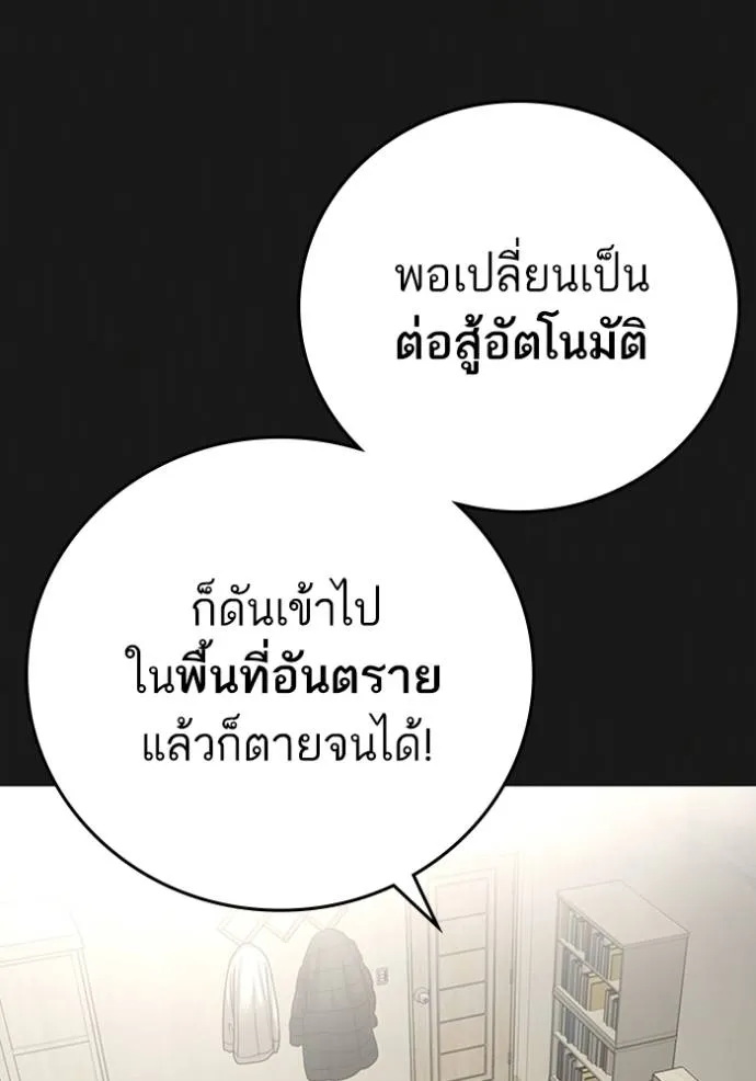 อ่านมังงะ Reality Quest ตอนที่ 133/4.jpg