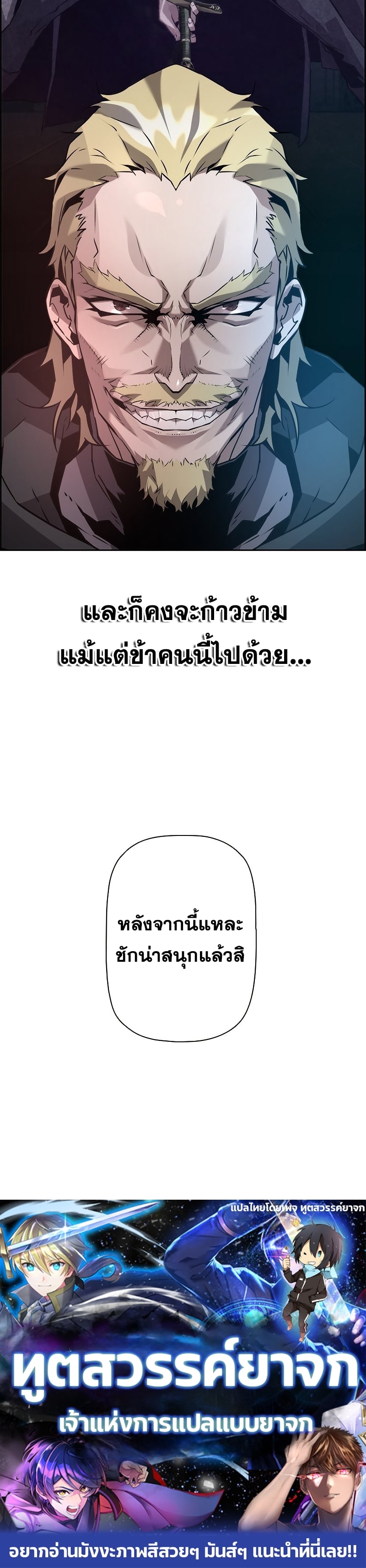 อ่านมังงะ Necromancer’s Evolutionary Traits ตอนที่ 21/41.jpg