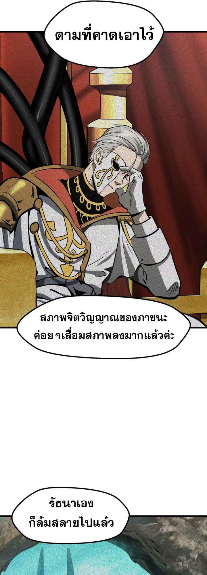 อ่านมังงะ Survival Of Blade King ตอนที่ 227/41.jpg