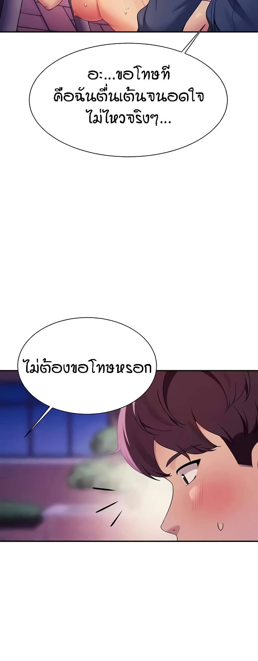 อ่านมังงะ Is There No Goddess in My College ตอนที่ 127/41.jpg