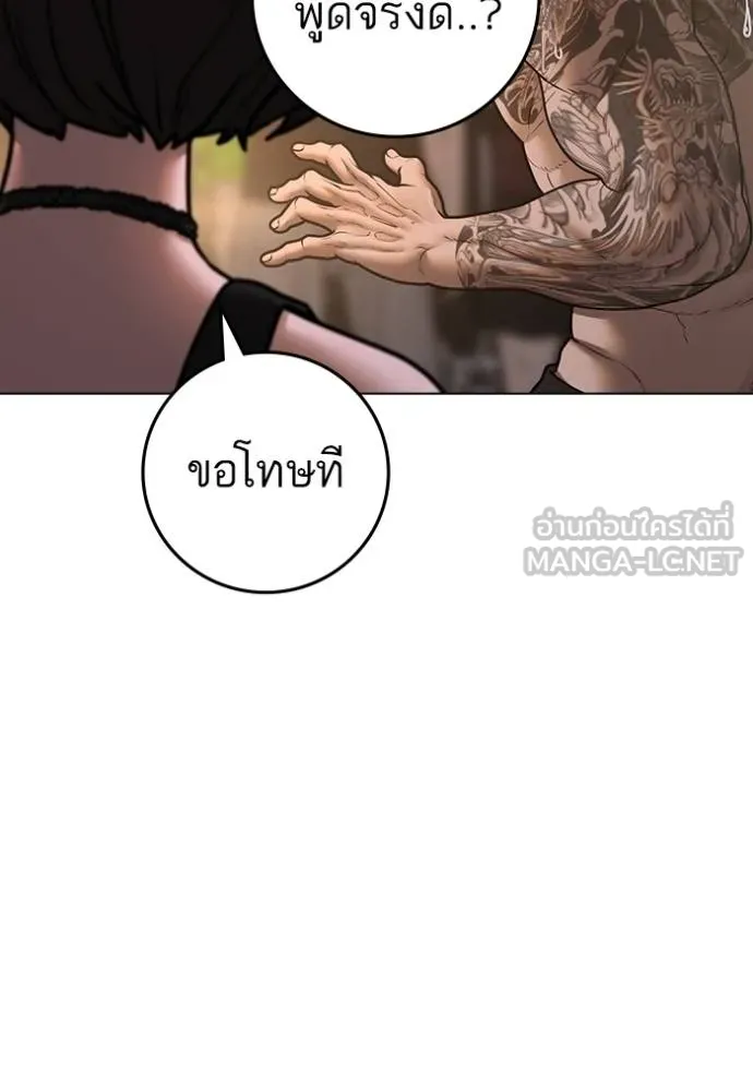 อ่านมังงะ Reality Quest ตอนที่ 132/41.jpg