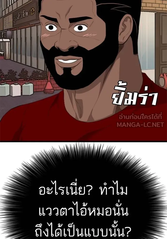 อ่านมังงะ Bad Guy ตอนที่ 219/41.jpg