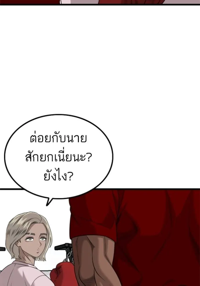 อ่านมังงะ Bad Guy ตอนที่ 218/42.jpg