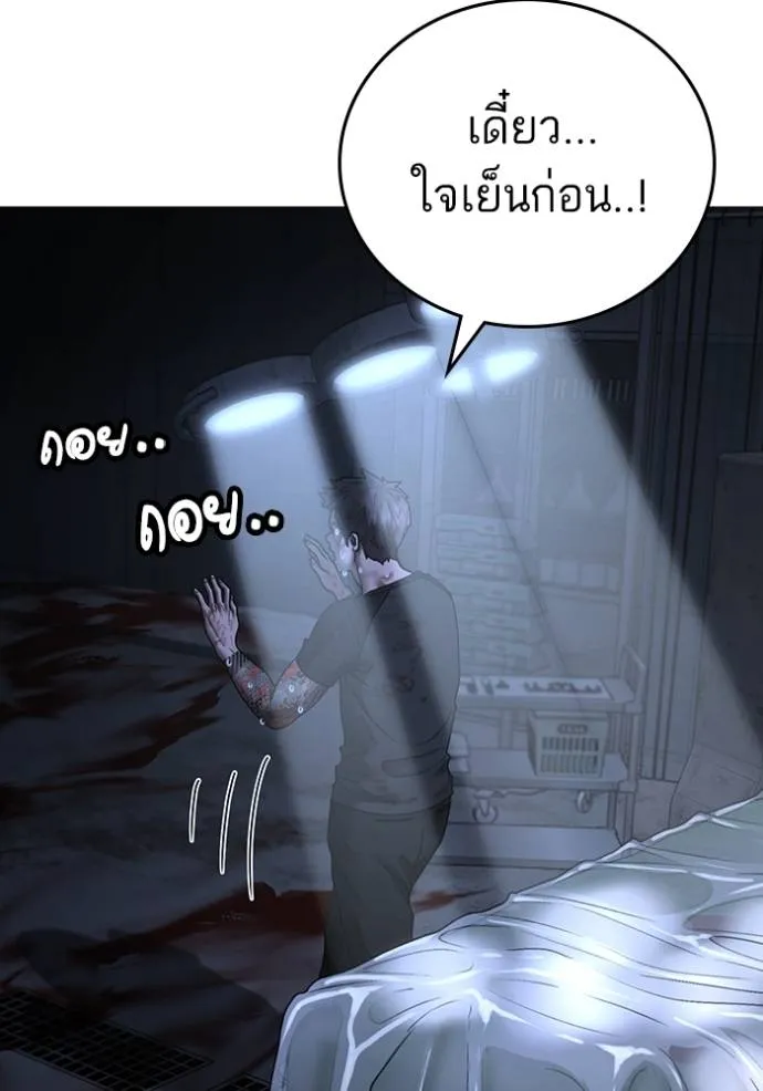 อ่านมังงะ Reality Quest ตอนที่ 134/42.jpg