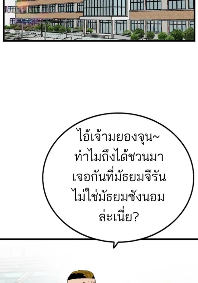 อ่านมังงะ Bad Guy ตอนที่ 220/42.jpg