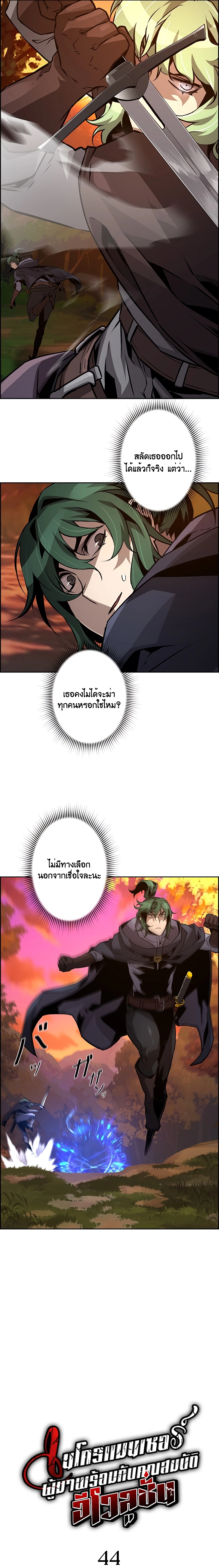 อ่านมังงะ Necromancer’s Evolutionary Traits ตอนที่ 44/4.jpg