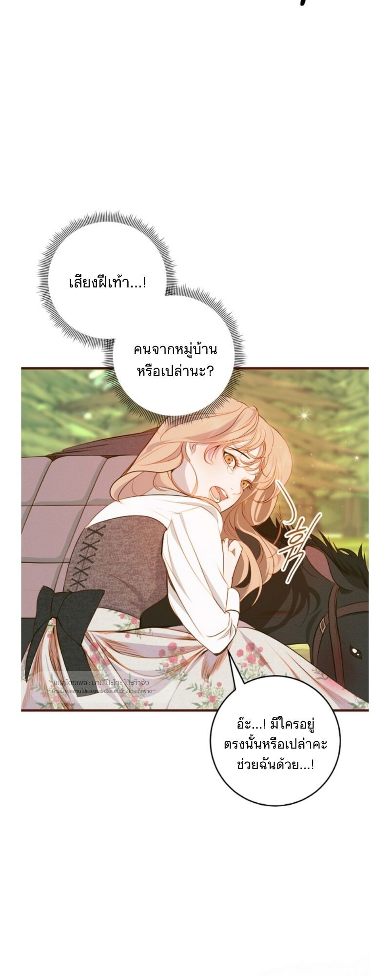 อ่านมังงะ Casnier’s Secret Record ตอนที่ 1/42.jpg