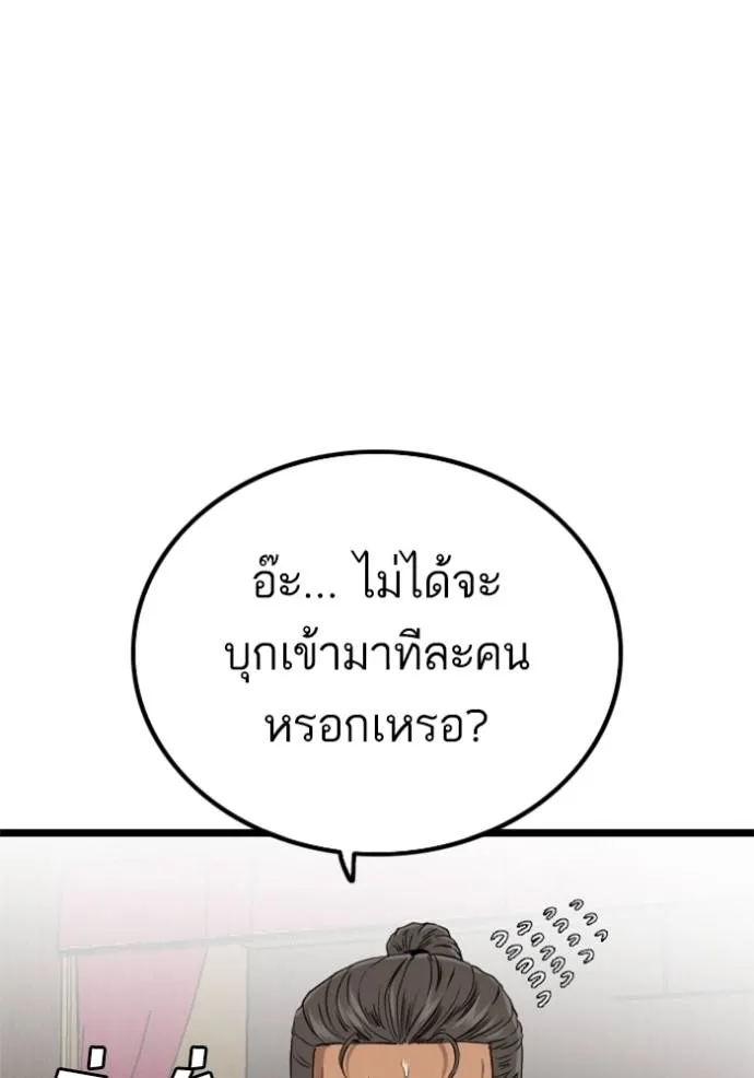 อ่านมังงะ Bad Guy ตอนที่ 221/42.jpg