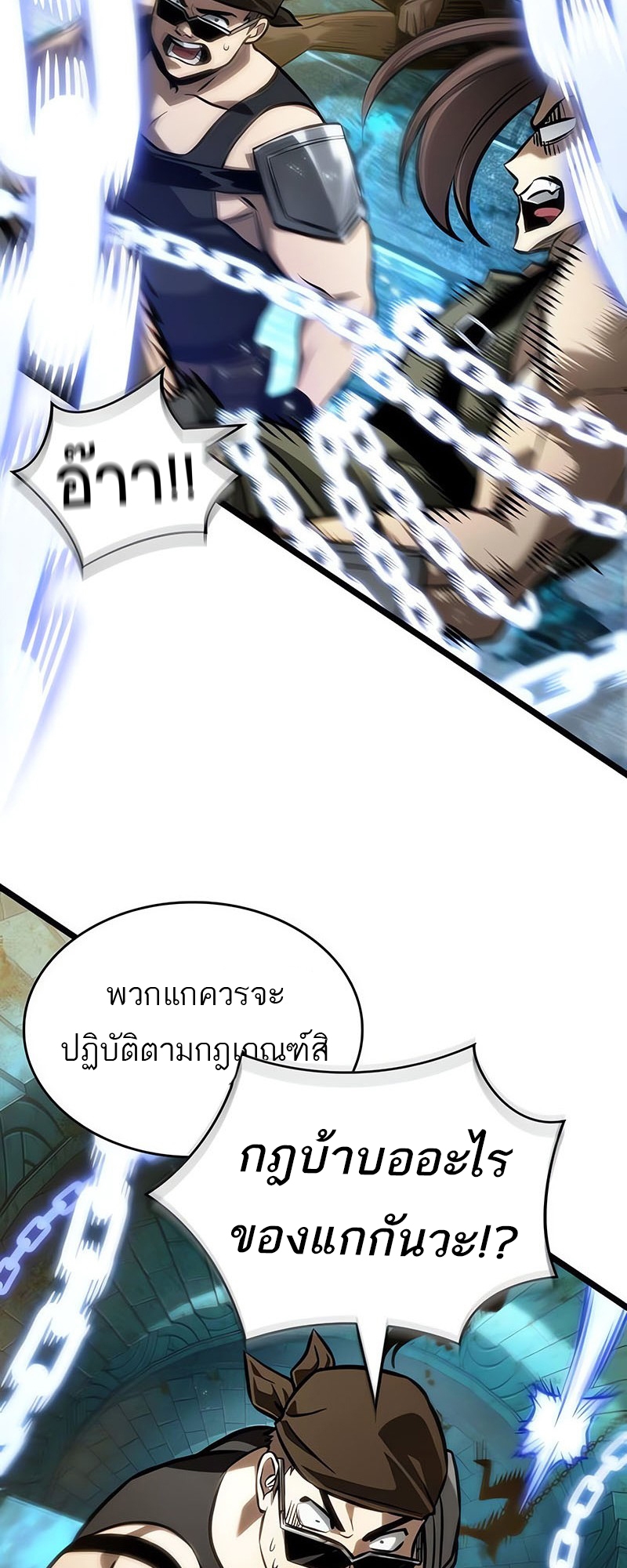 อ่านมังงะ The World After The End ตอนที่ 152/42.jpg