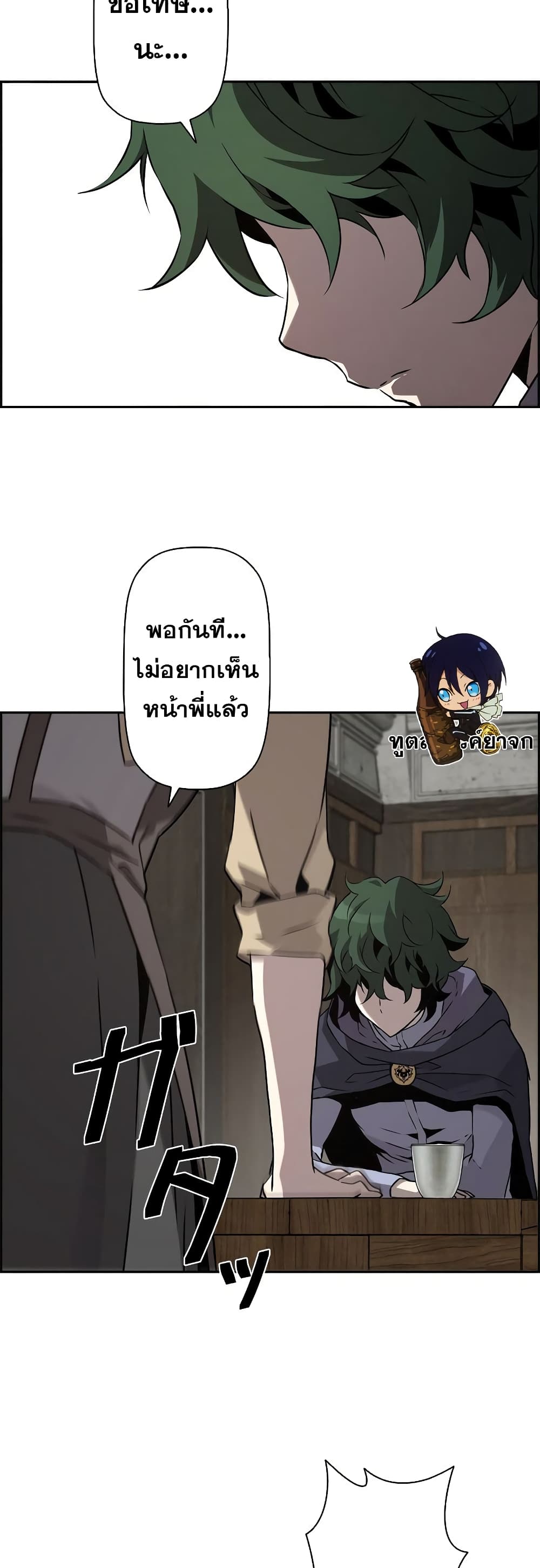 อ่านมังงะ Necromancer’s Evolutionary Traits ตอนที่ 6/42.jpg