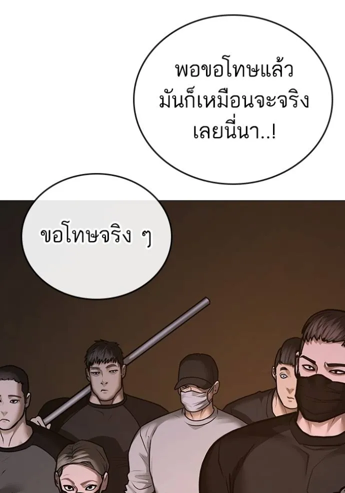 อ่านมังงะ Reality Quest ตอนที่ 132/42.jpg