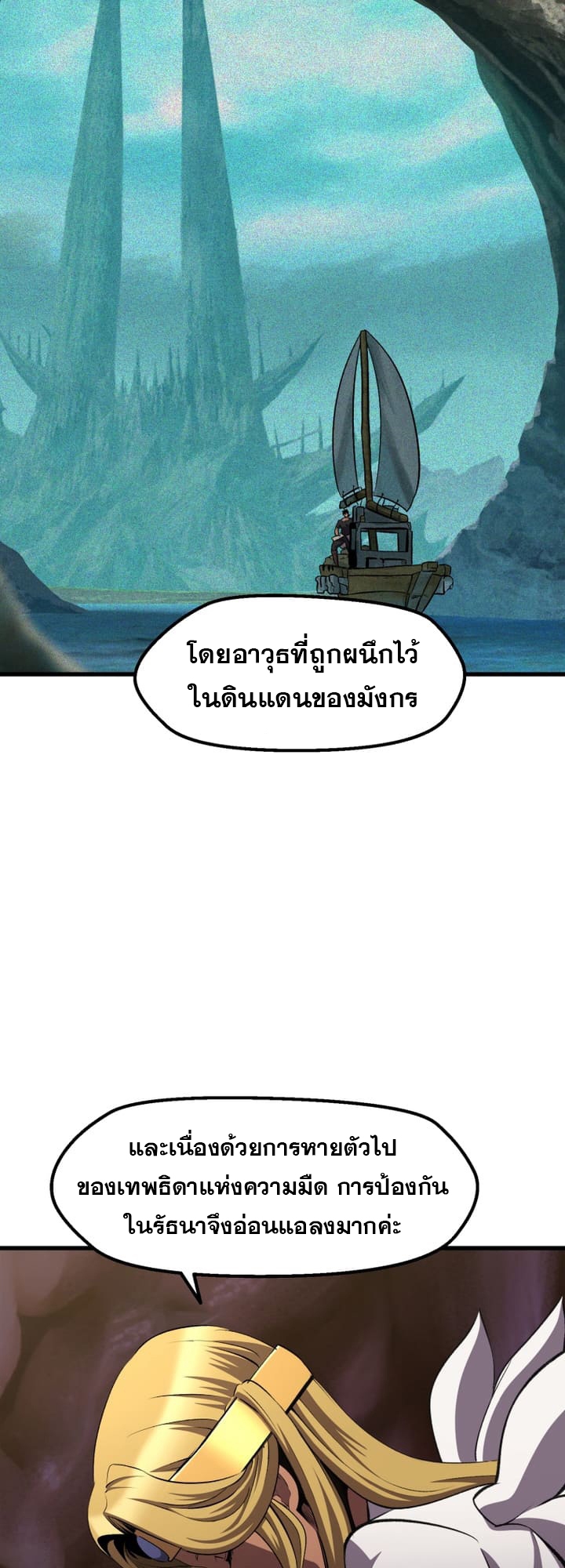 อ่านมังงะ Survival Of Blade King ตอนที่ 227/42.jpg