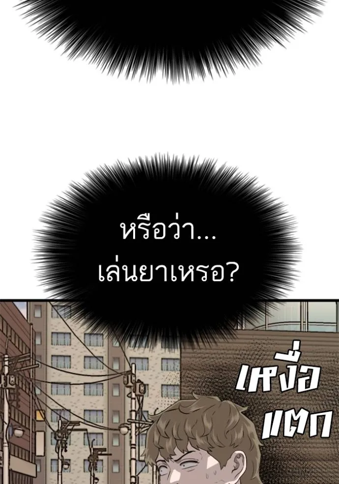 อ่านมังงะ Bad Guy ตอนที่ 219/42.jpg