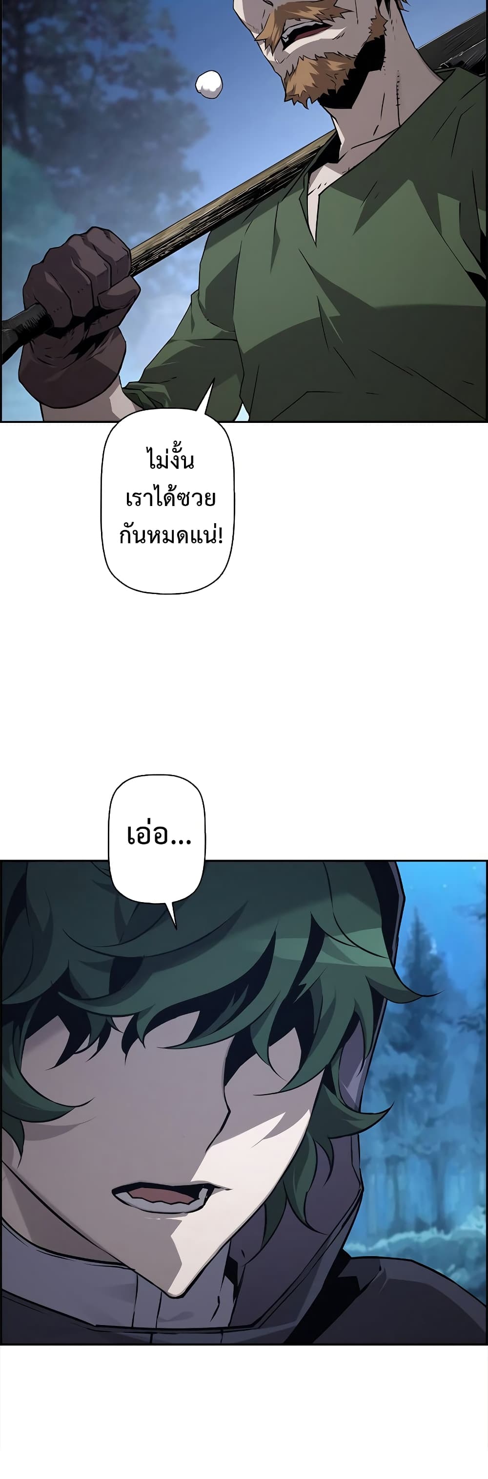 อ่านมังงะ Necromancer’s Evolutionary Traits ตอนที่ 3/43.jpg