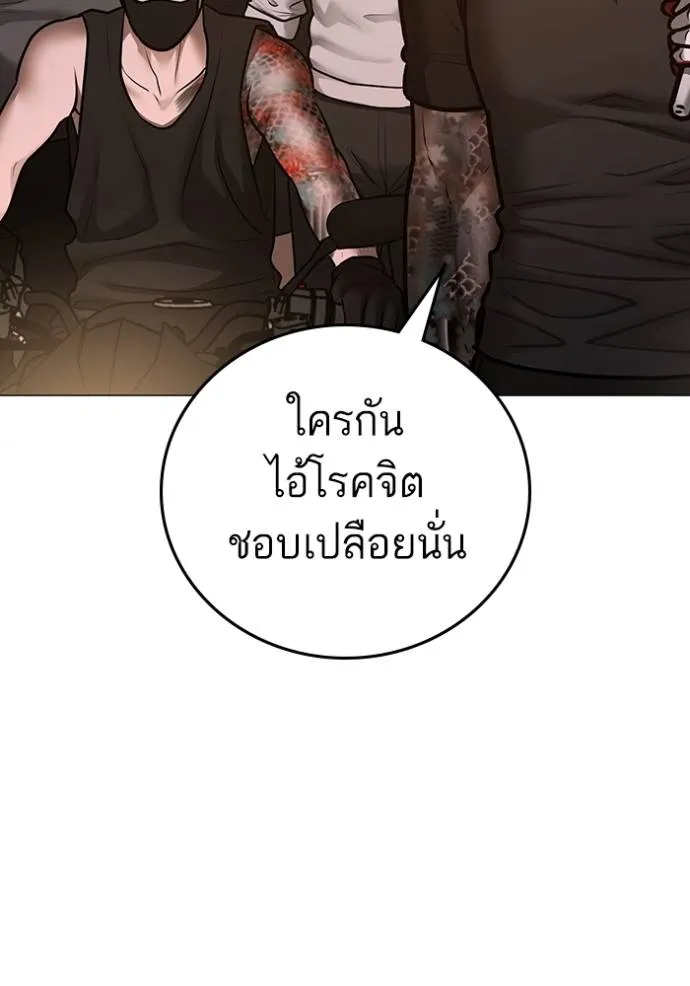 อ่านมังงะ Reality Quest ตอนที่ 132/43.jpg