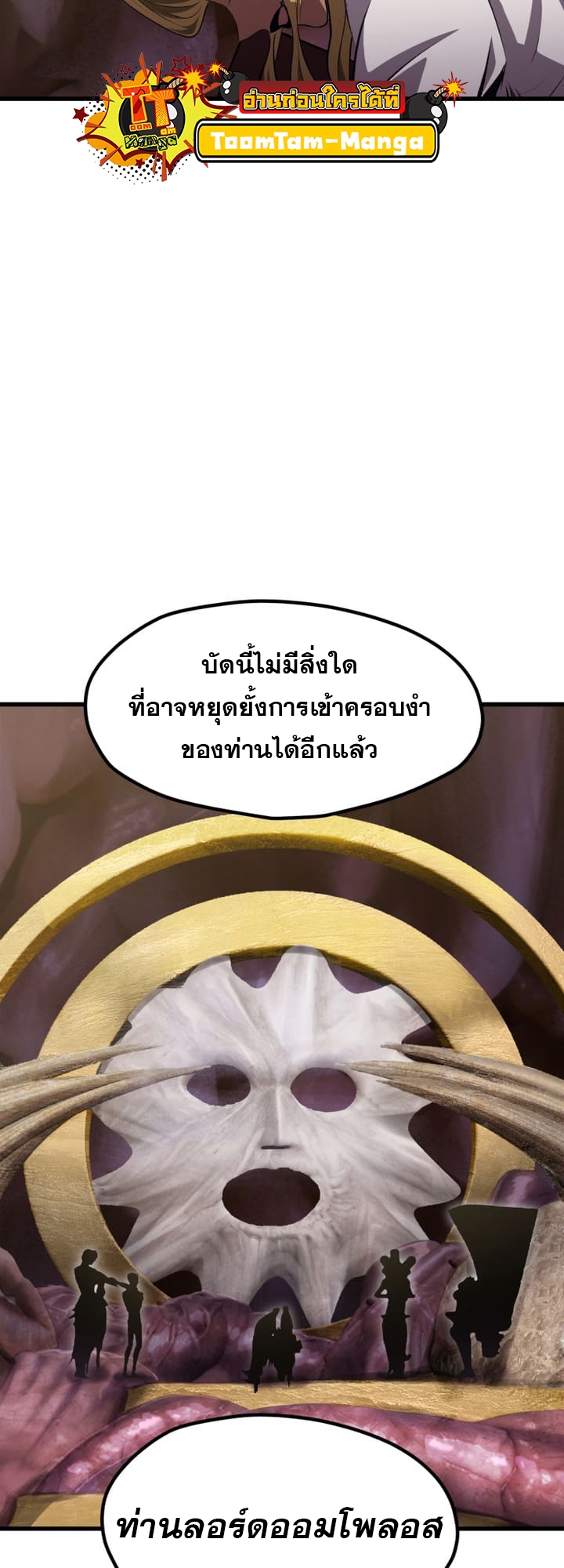 อ่านมังงะ Survival Of Blade King ตอนที่ 227/43.jpg