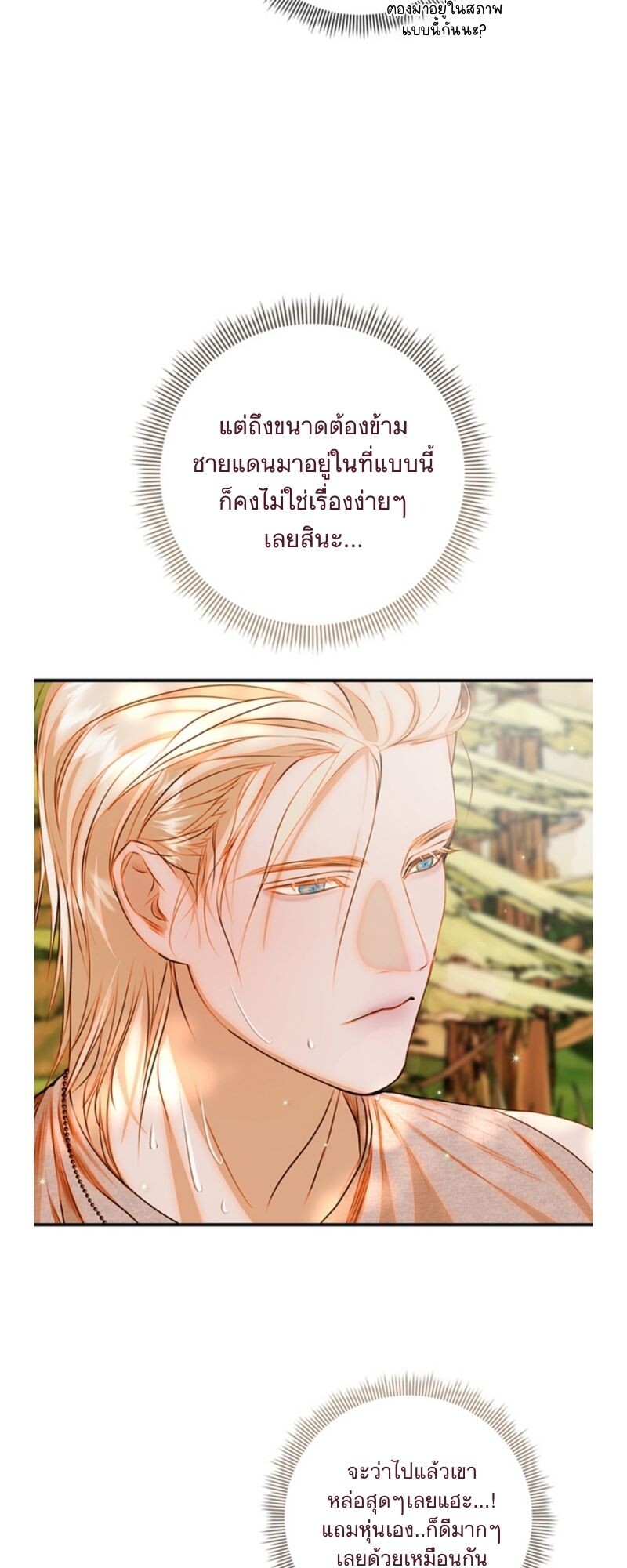 อ่านมังงะ Casnier’s Secret Record ตอนที่ 2/43.jpg