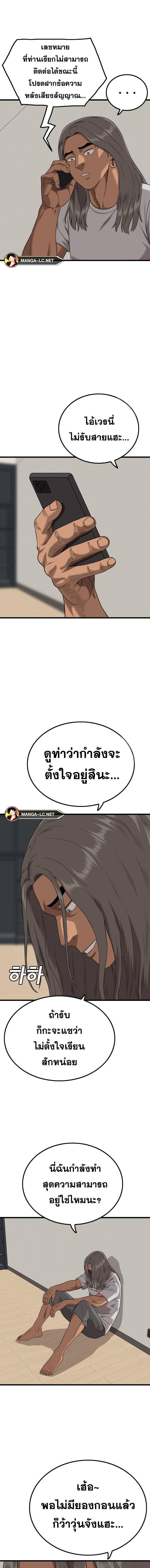 อ่านมังงะ Bad Guy ตอนที่ 216/4.jpg