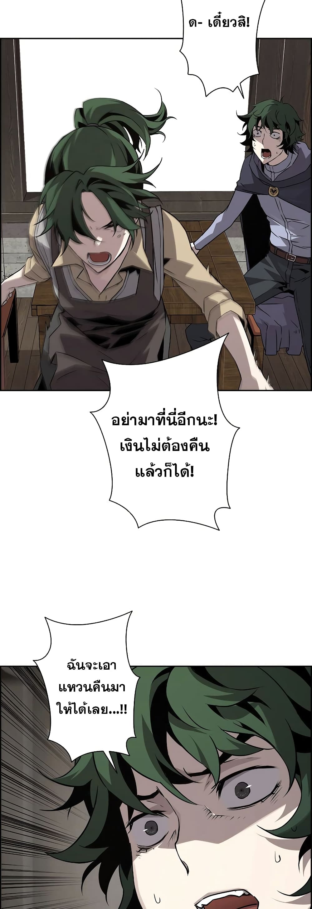 อ่านมังงะ Necromancer’s Evolutionary Traits ตอนที่ 6/43.jpg