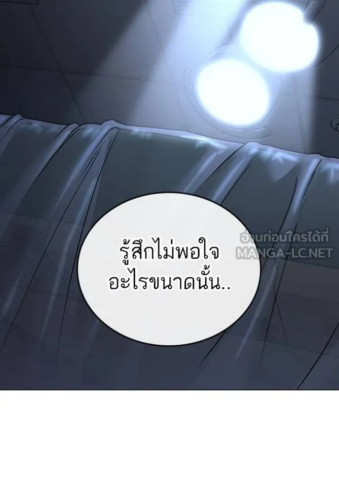 อ่านมังงะ Reality Quest ตอนที่ 134/44.jpg