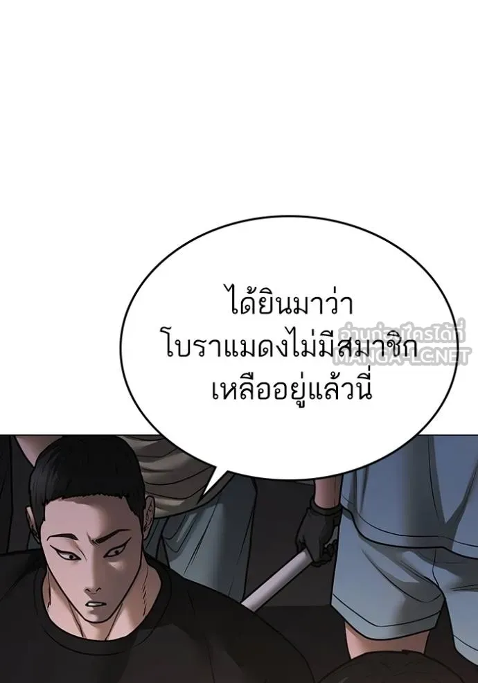 อ่านมังงะ Reality Quest ตอนที่ 132/44.jpg