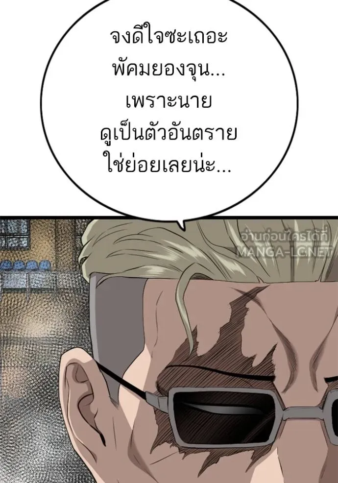 อ่านมังงะ Bad Guy ตอนที่ 221/44.jpg