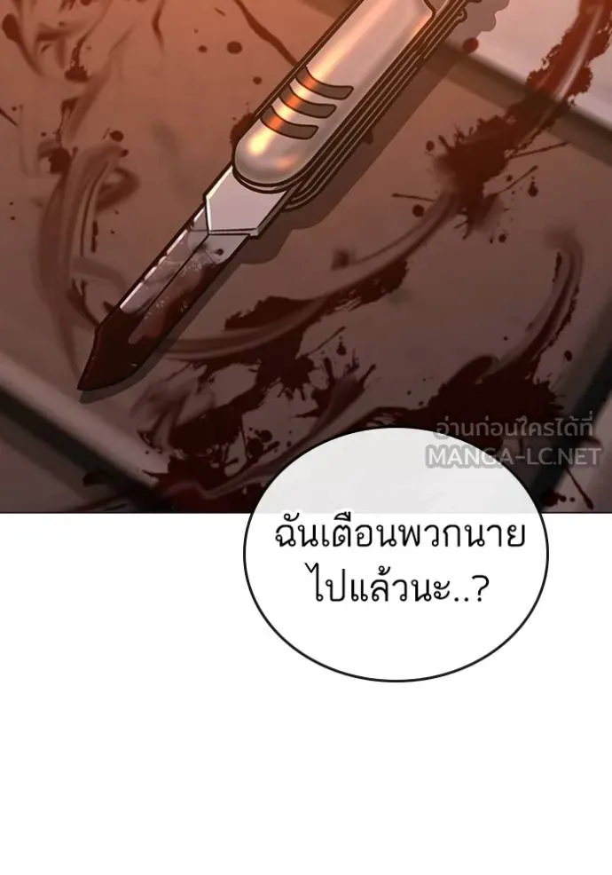 อ่านมังงะ Reality Quest ตอนที่ 135/44.jpg