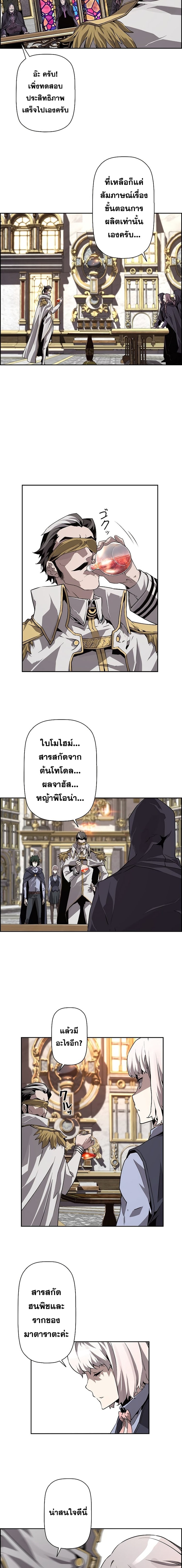 อ่านมังงะ Necromancer’s Evolutionary Traits ตอนที่ 14/4.jpg