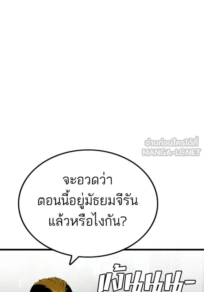 อ่านมังงะ Bad Guy ตอนที่ 220/44.jpg