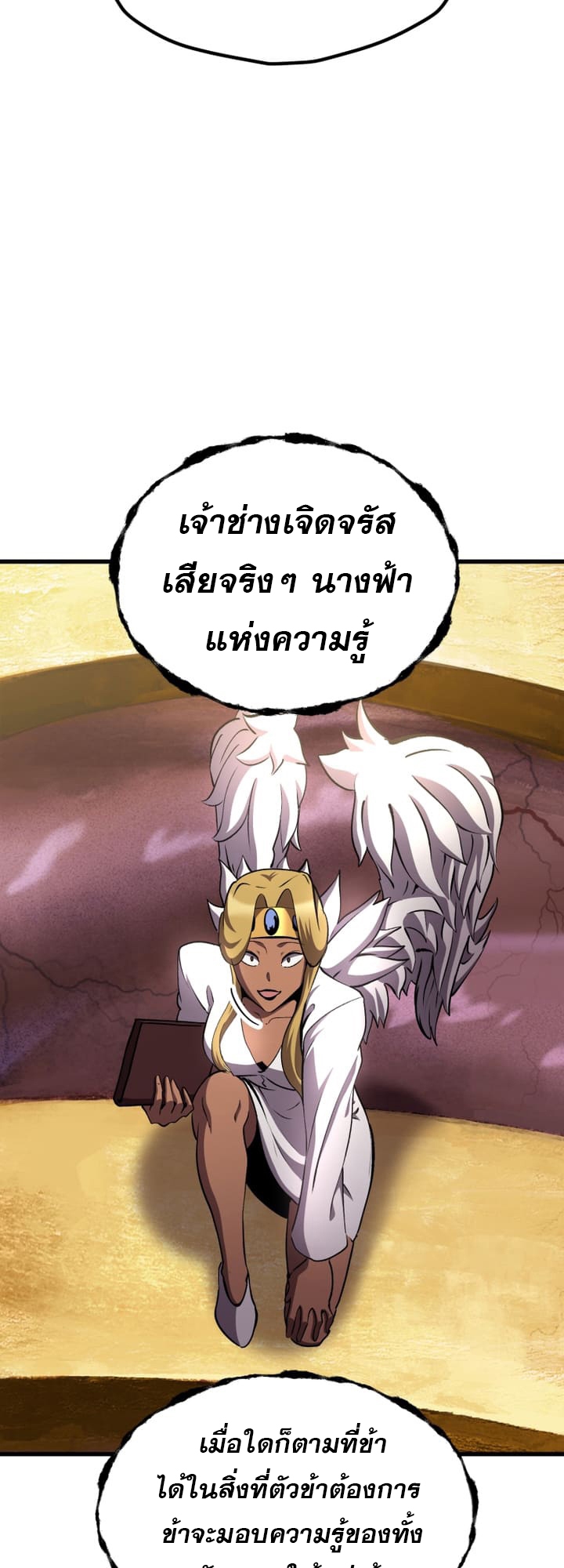 อ่านมังงะ Survival Of Blade King ตอนที่ 227/44.jpg