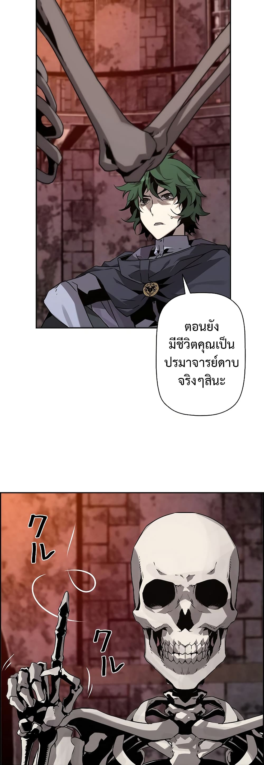 อ่านมังงะ Necromancer’s Evolutionary Traits ตอนที่ 4/44.jpg