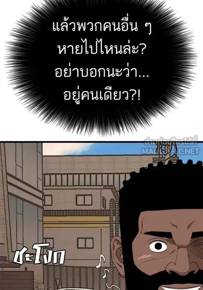 อ่านมังงะ Bad Guy ตอนที่ 219/44.jpg