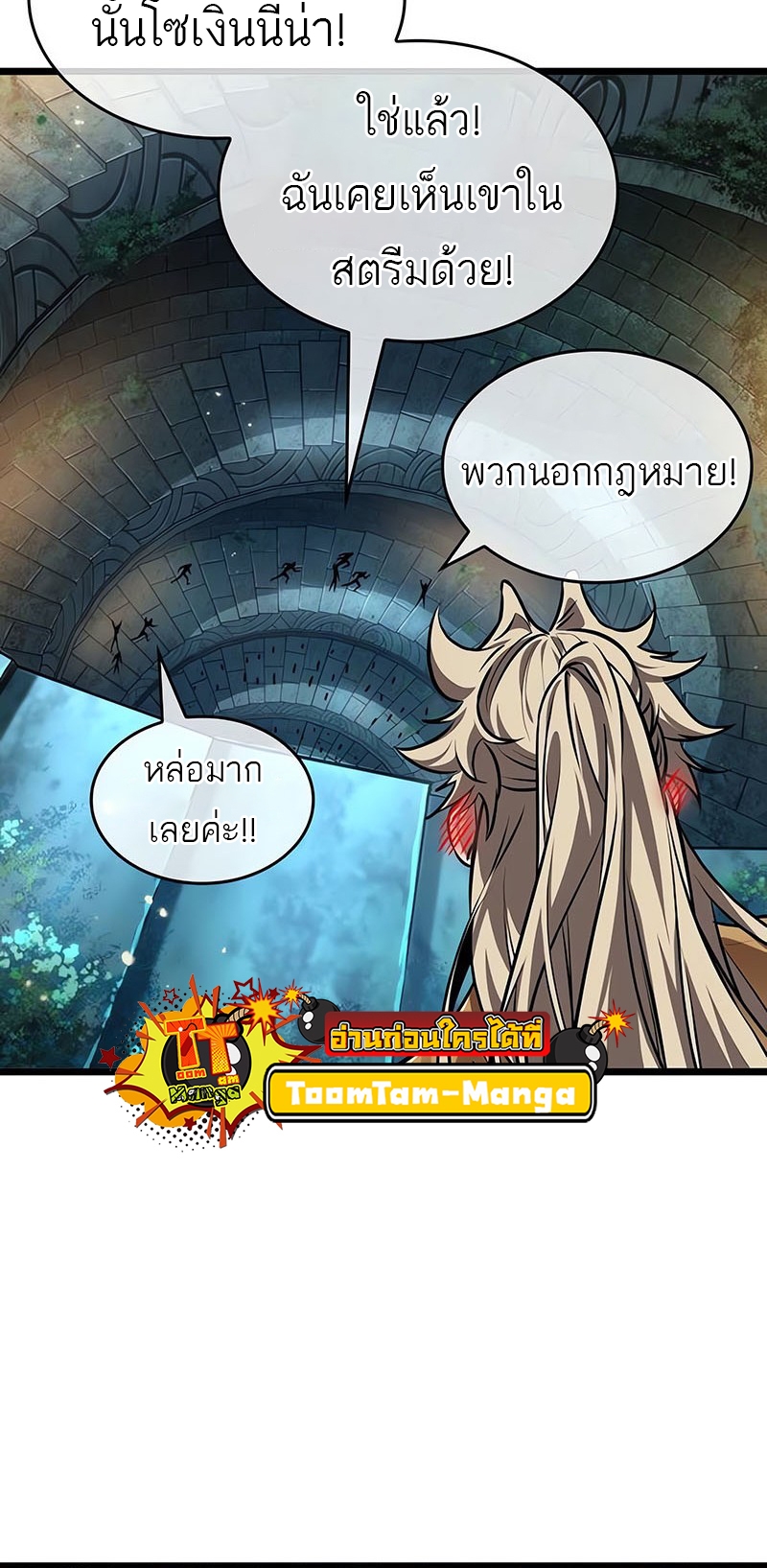 อ่านมังงะ The World After The End ตอนที่ 152/45.jpg