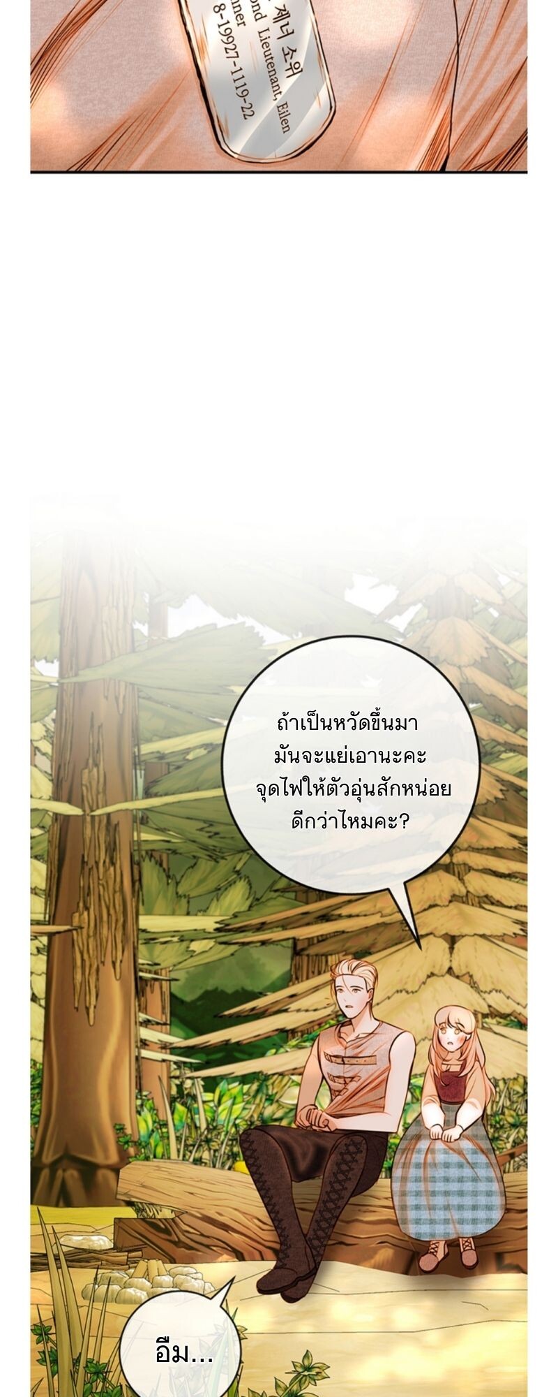 อ่านมังงะ Casnier’s Secret Record ตอนที่ 2/45.jpg