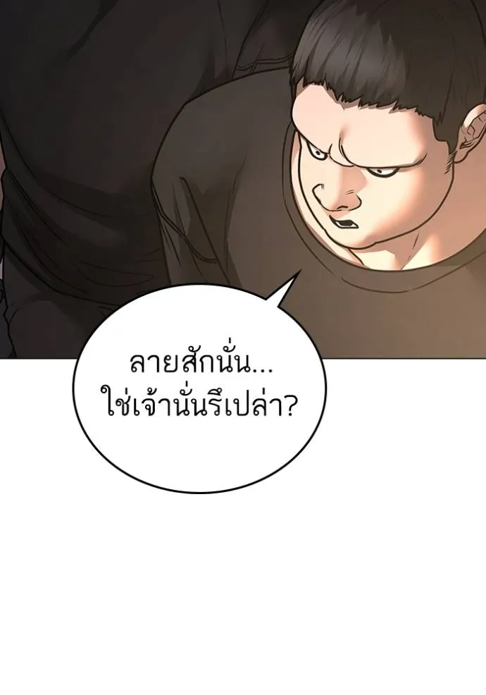 อ่านมังงะ Reality Quest ตอนที่ 132/45.jpg