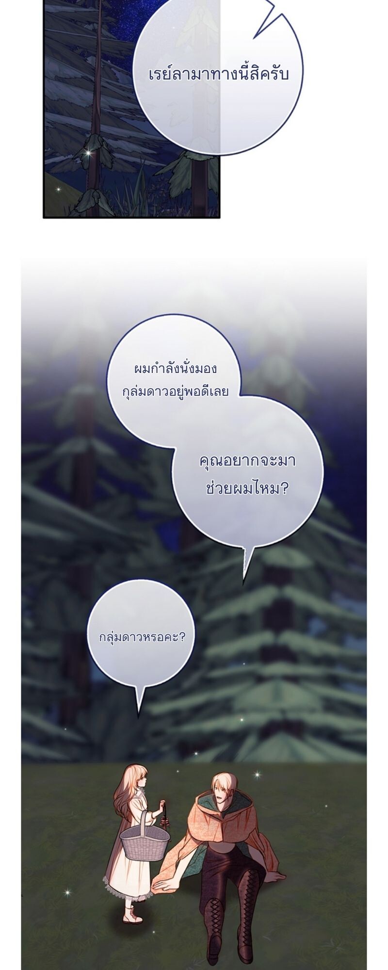 อ่านมังงะ Casnier’s Secret Record ตอนที่ 3/45.jpg