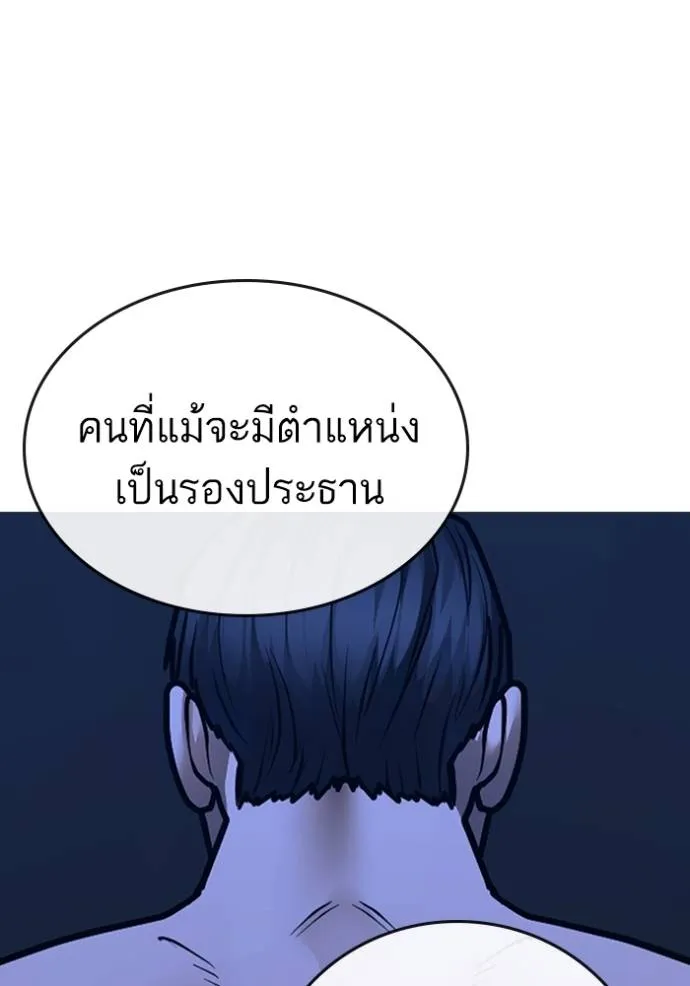 อ่านมังงะ Reality Quest ตอนที่ 132/46.jpg